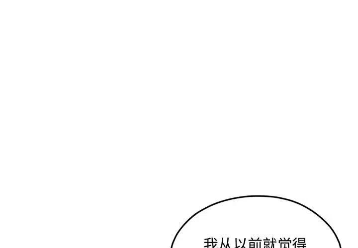 超酷的恋爱漫画免费阅读下拉式漫画,903图