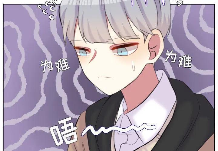 超酷的恋爱bgm漫画,953图