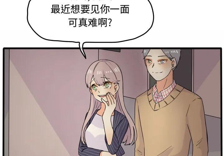 超酷设计漫画,152图