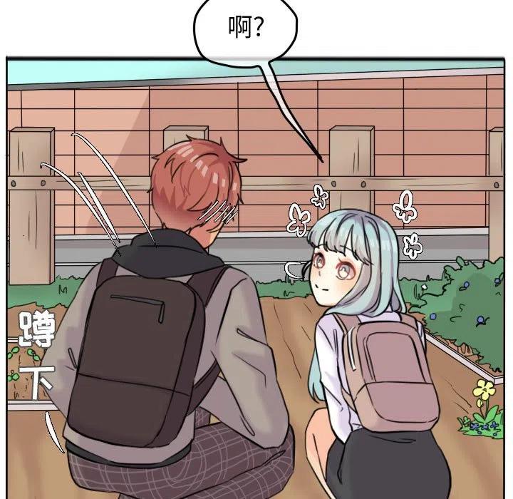 超酷的恋爱漫画免费阅读下拉式漫画,415图