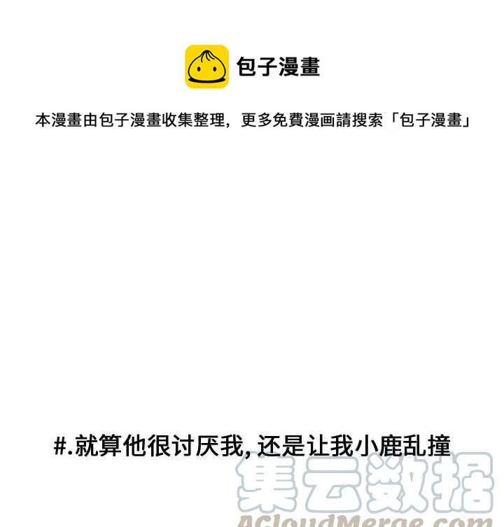 超酷的恋爱漫画116话漫画,1001图