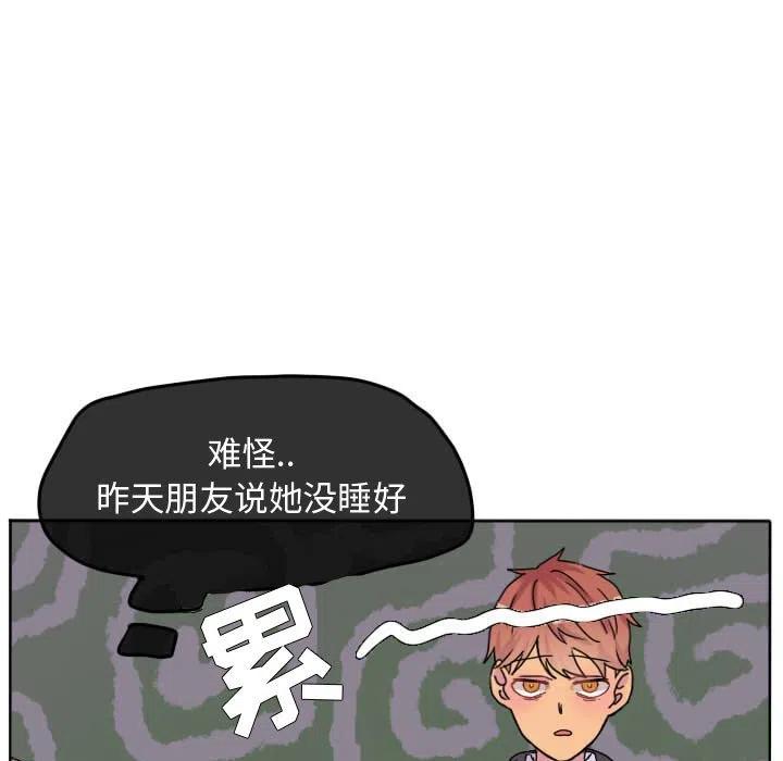 超酷的恋爱漫画免费阅读下拉式漫画,605图