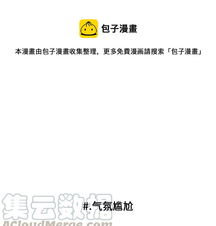 超酷的恋爱漫画下拉式漫画,731图