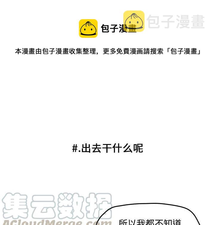 超酷的恋爱漫画的评价漫画,271图