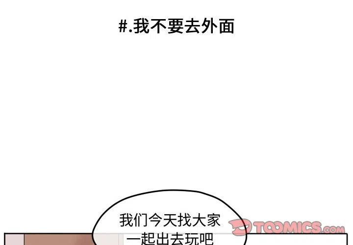 超酷的恋爱漫画下拉式漫画,702图