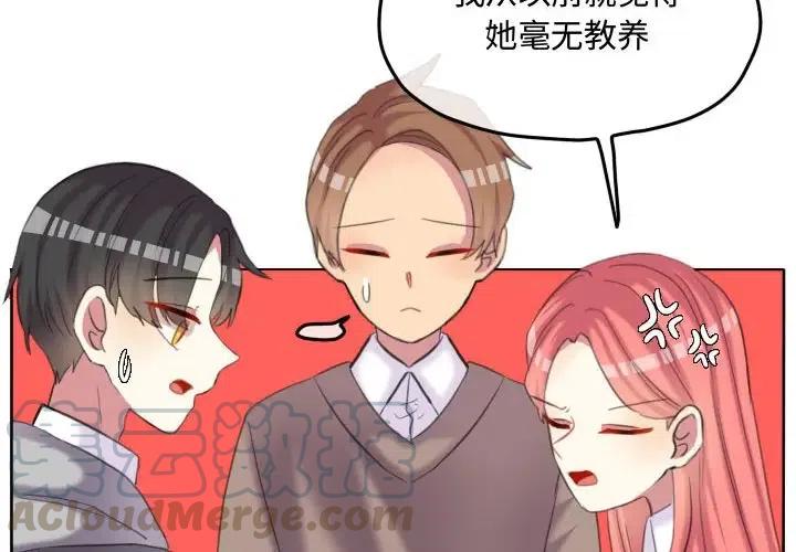 超酷的恋爱漫画免费阅读下拉式漫画,904图