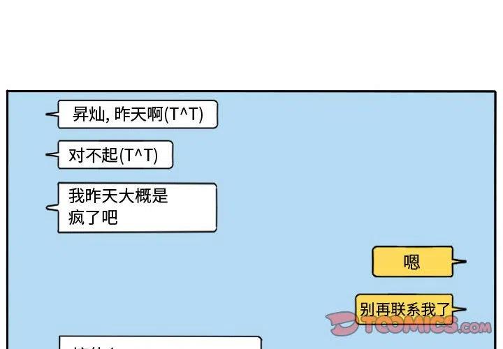 超酷的恋爱bgm漫画,462图