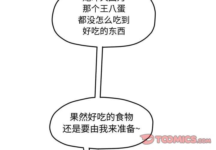 超酷的恋爱漫画免费阅读下拉式漫画,562图