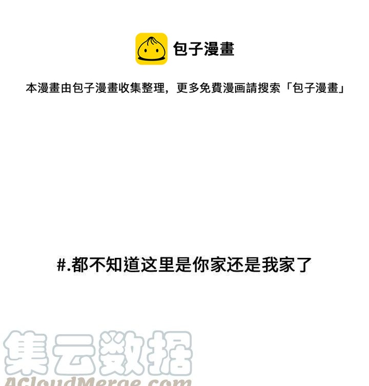 超酷的帅哥漫画,631图