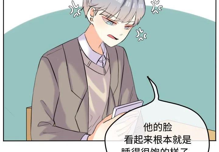超酷的恋爱bgm漫画,513图