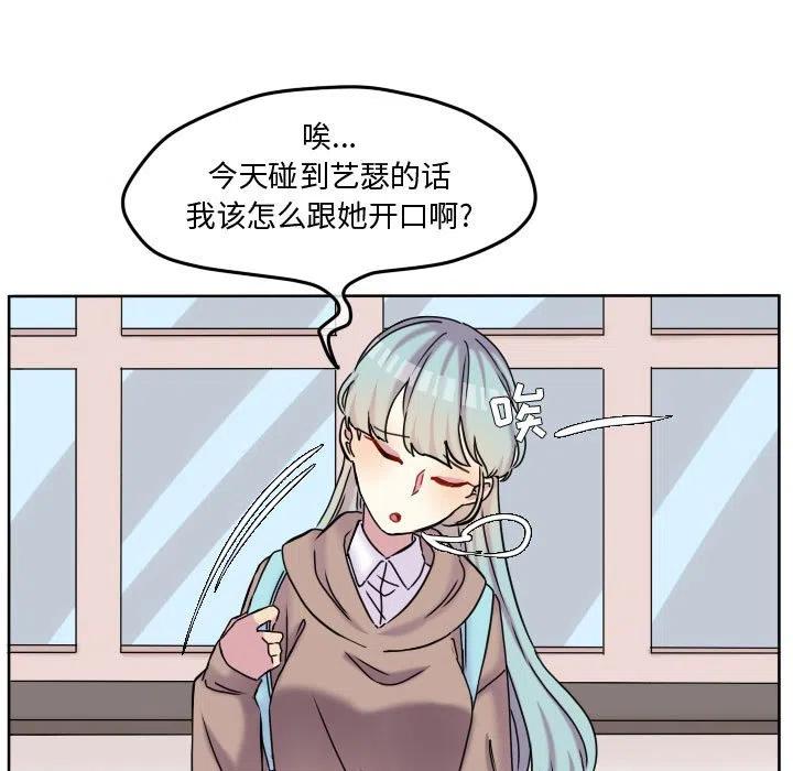 超酷的恋爱漫画下拉式漫画,735图