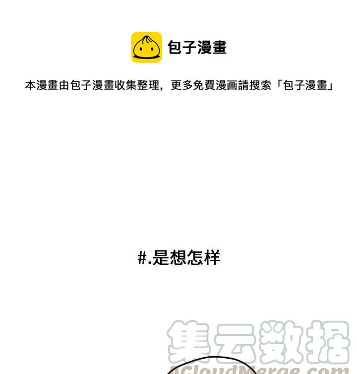 超酷的恋爱漫画下拉式漫画,351图