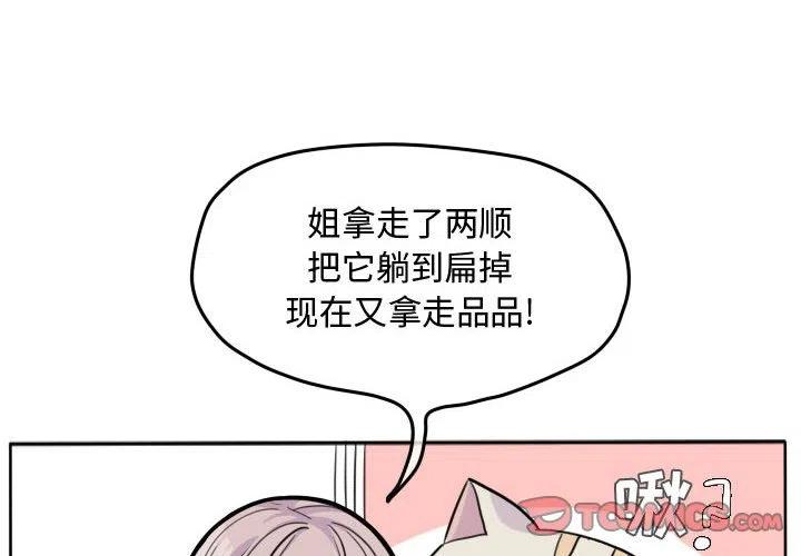 超酷的恋爱漫画免费阅读下拉式漫画,222图