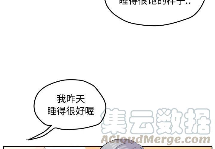 超酷的恋爱bgm漫画,514图