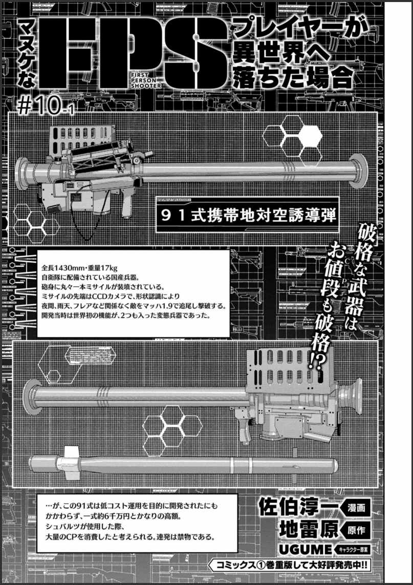 第1话2