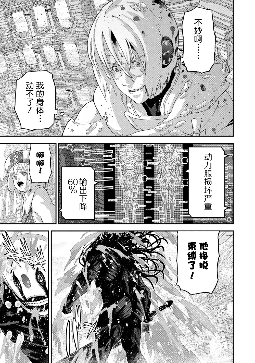第21.3话2