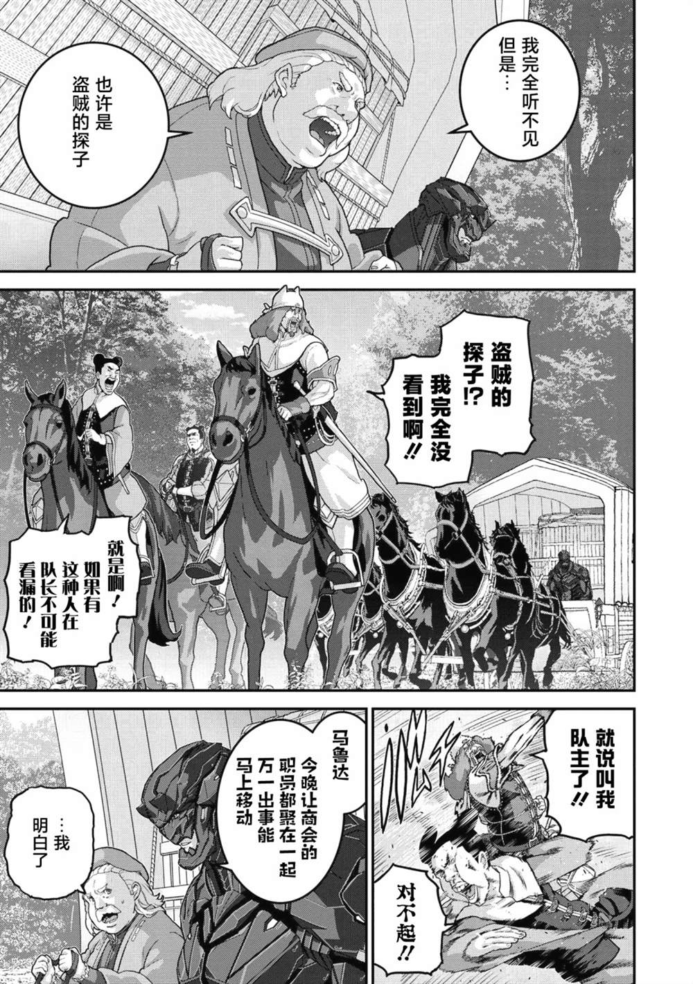 第24.2话1