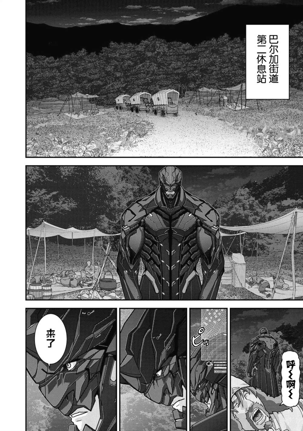 第24.2话2