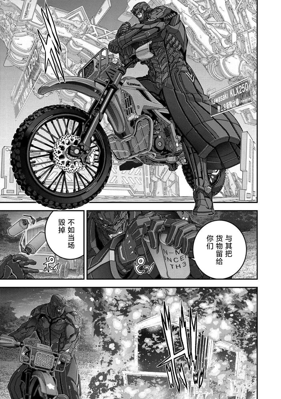 第24.3话4
