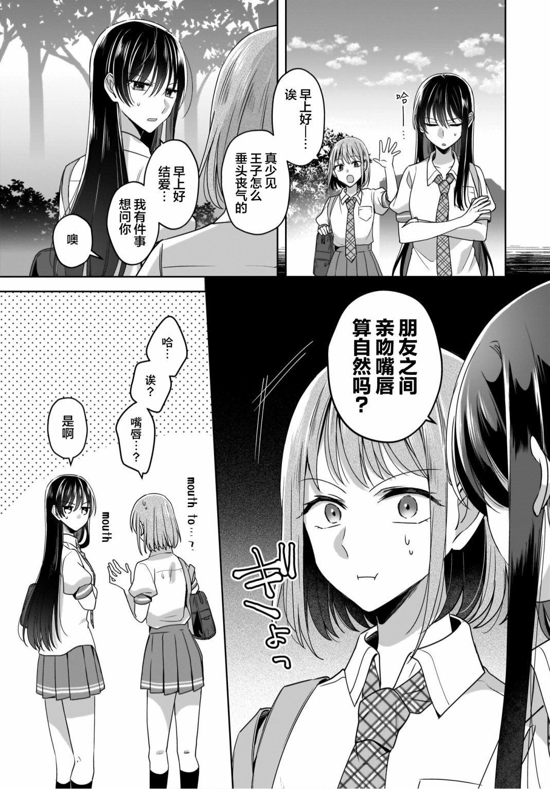 第4话2