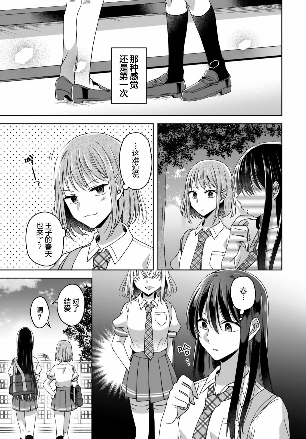 第4话4