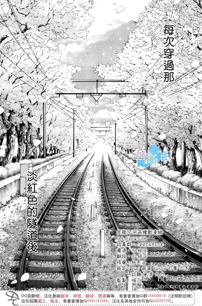 世界第一初恋漫画,第27话2图