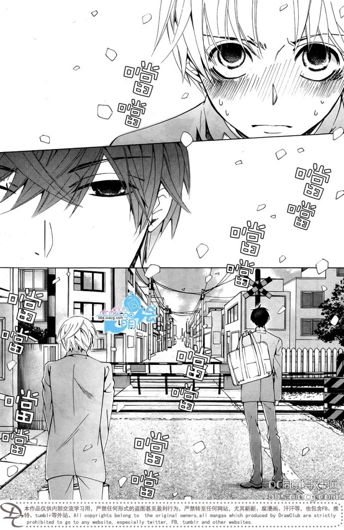 世界第一初恋漫画,第27话3图