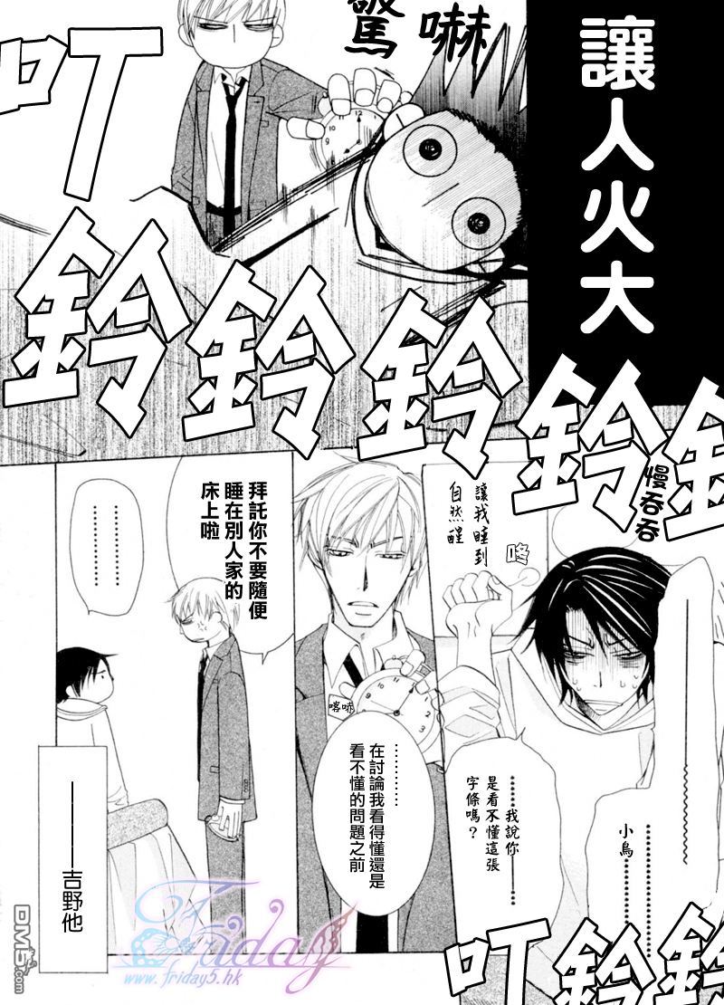 吉野千秋的场合12