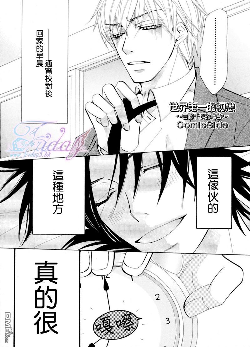 吉野千秋的场合11