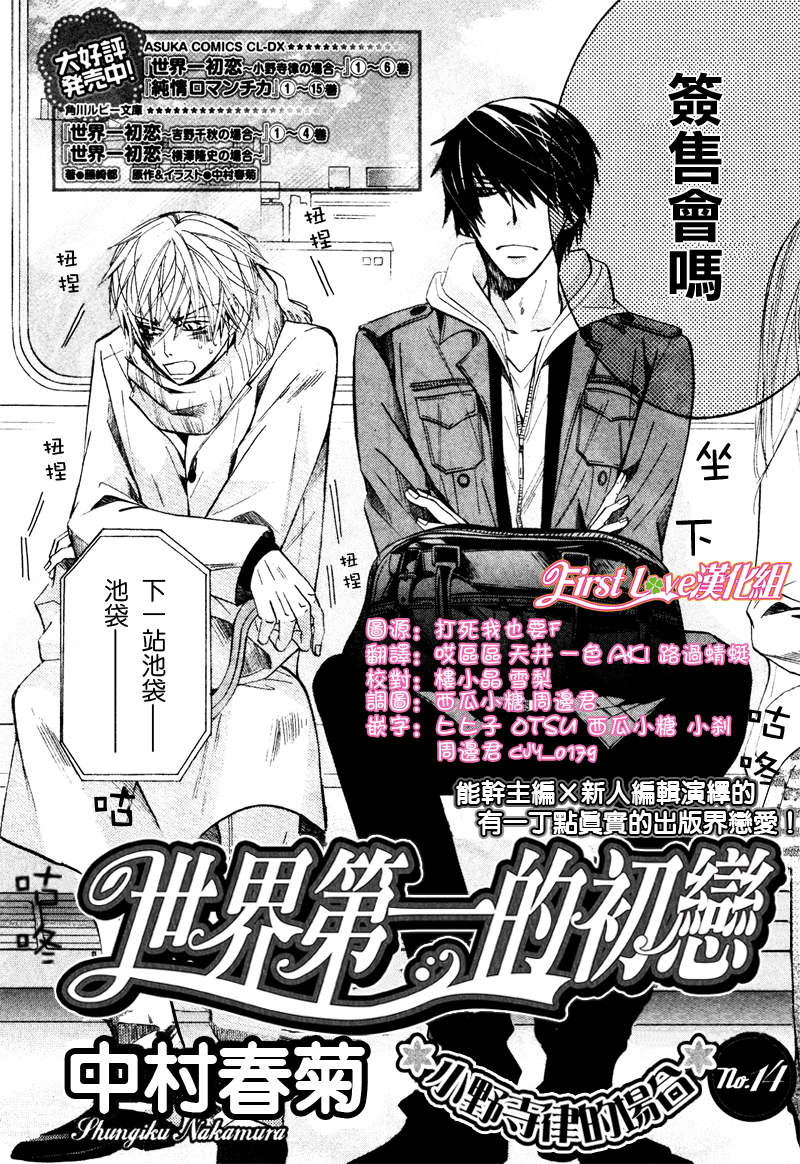 第14话1