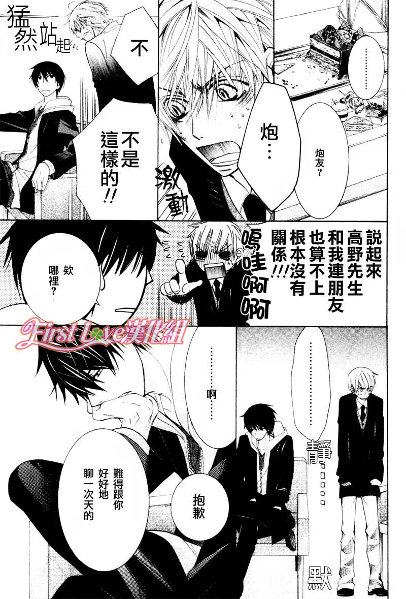 第14话4