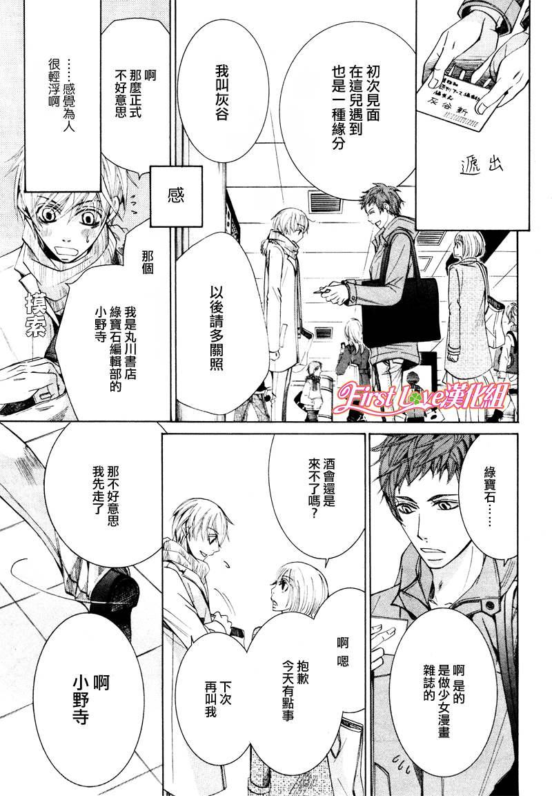 第14话2