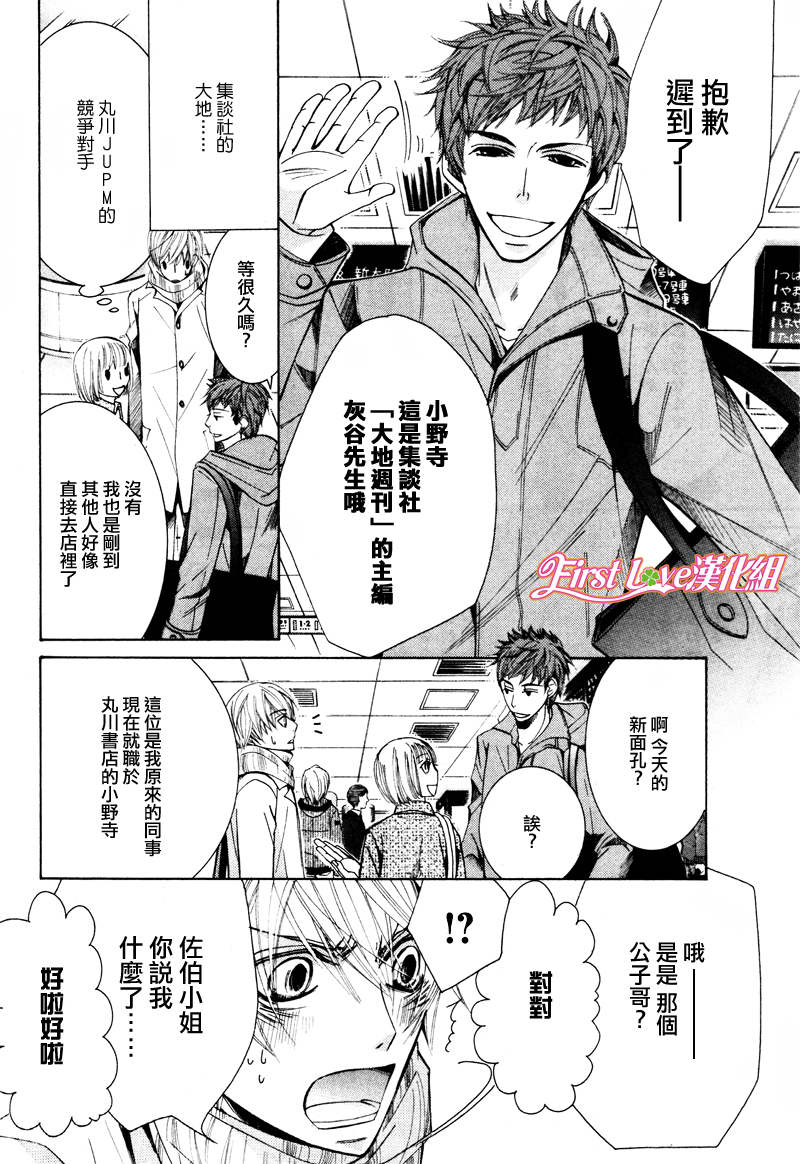 第14话1