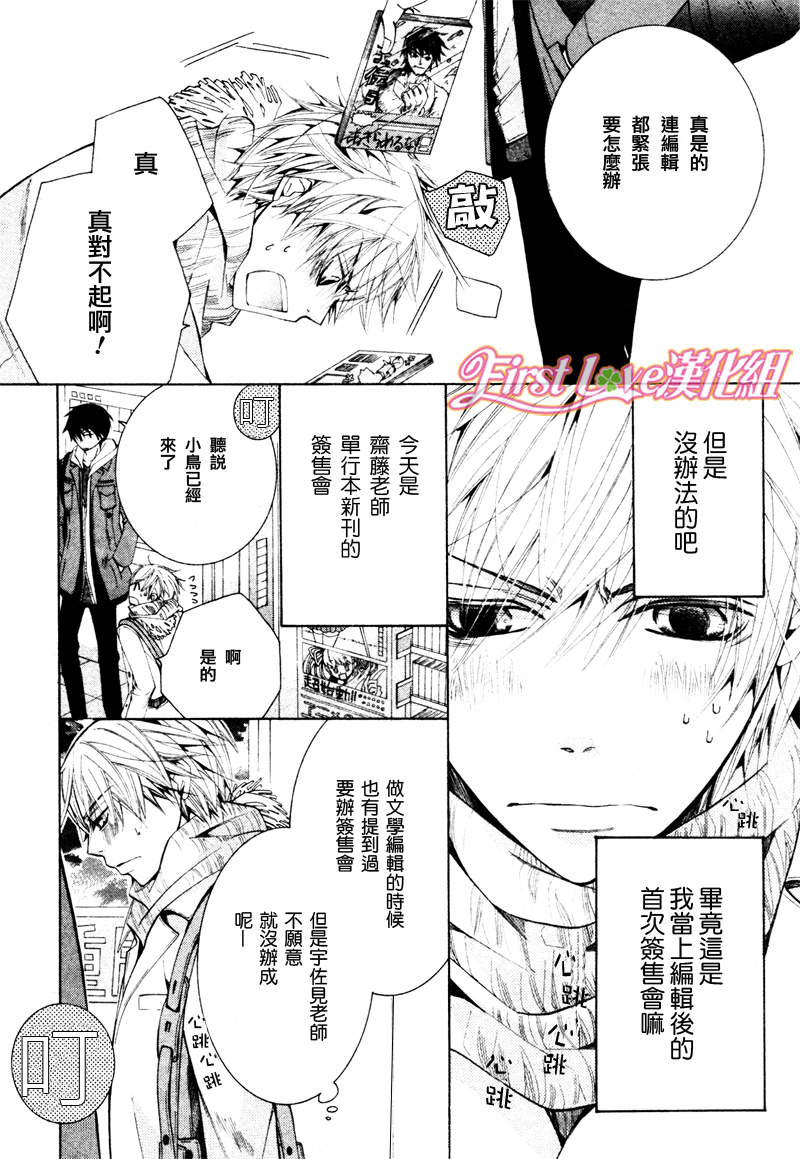 第14话3