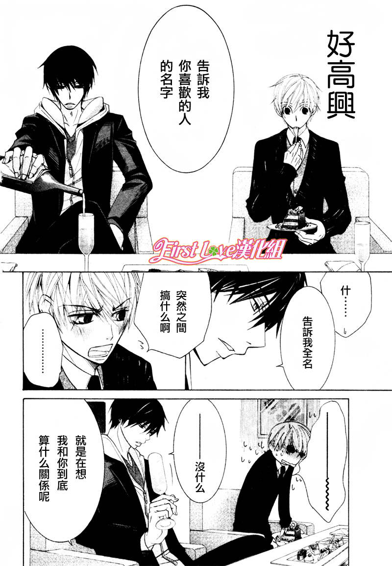 第14话3
