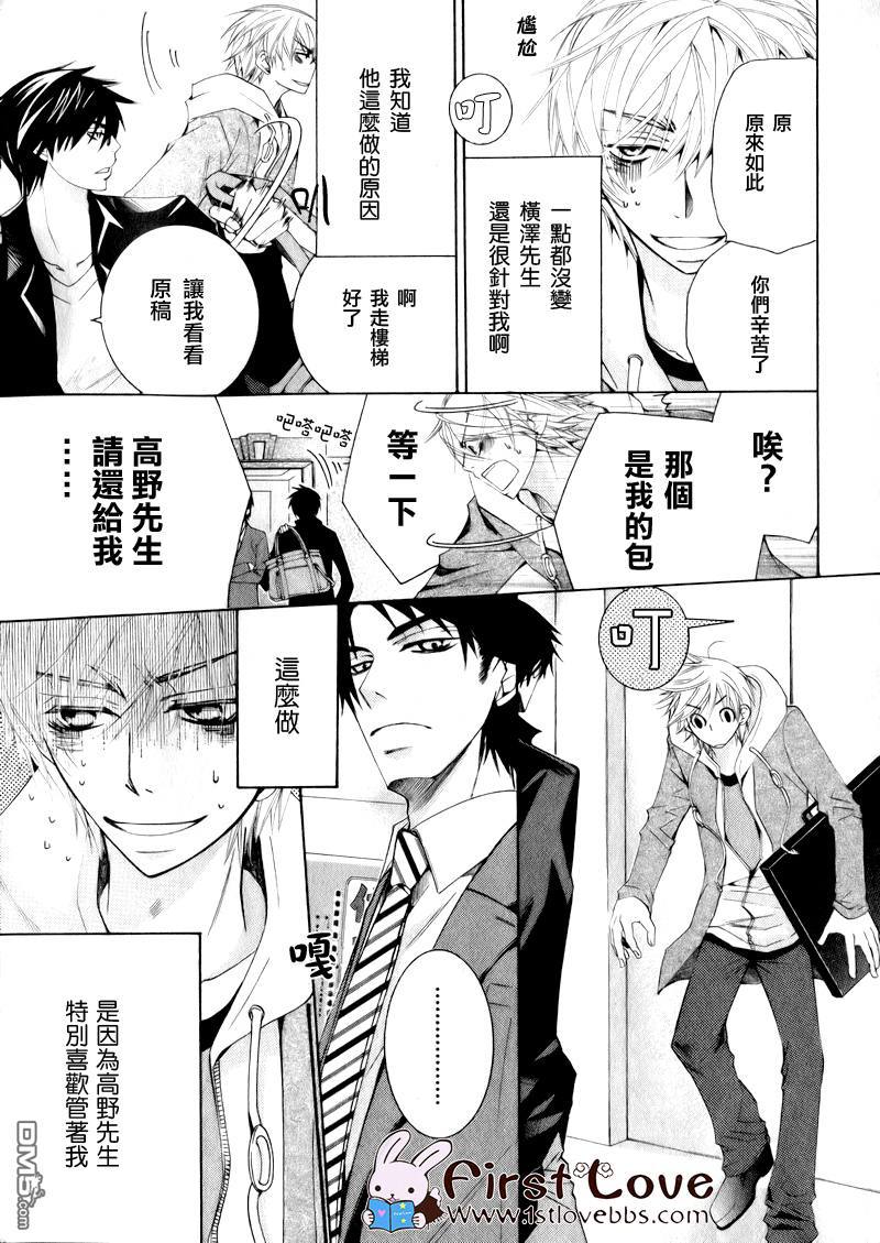 第9话4