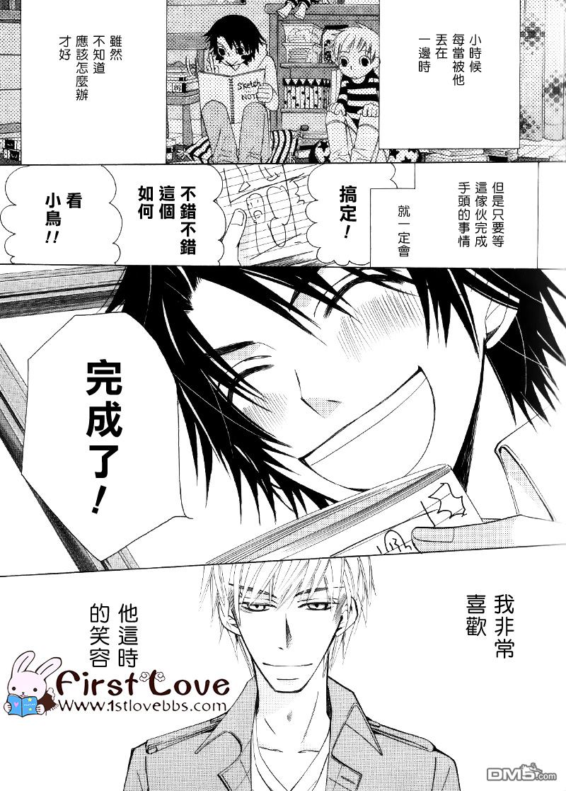 世界第一初恋免费漫画,羽鸟芳雪的场合25图