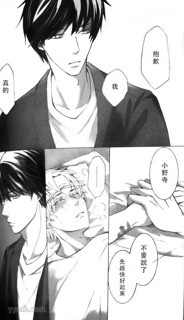 高野政宗的场合23
