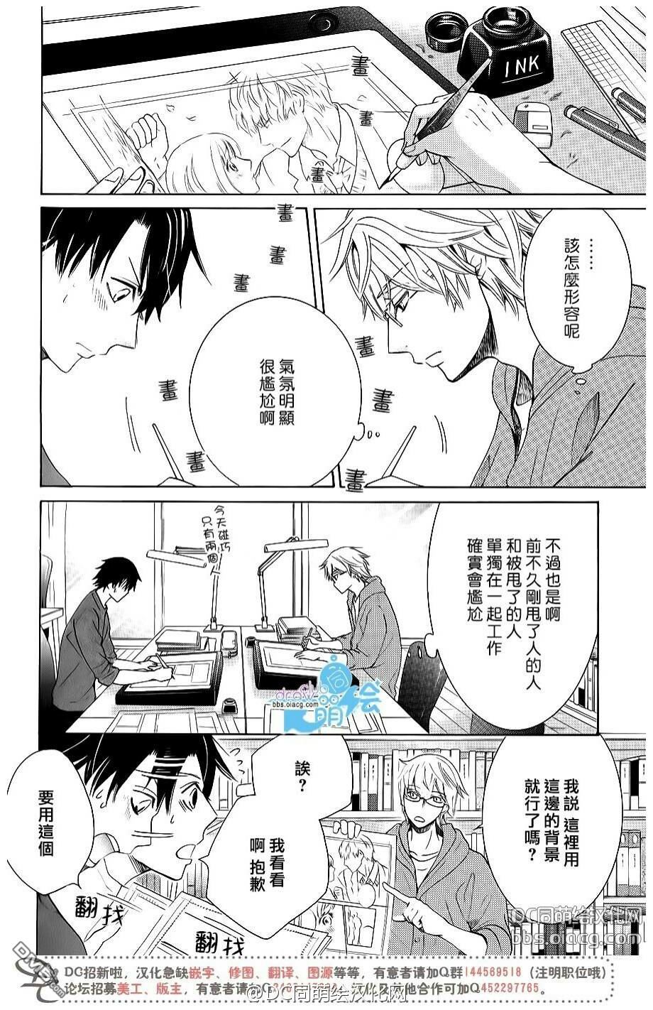 世界第一初恋百度网盘漫画,柳濑优的场合22图