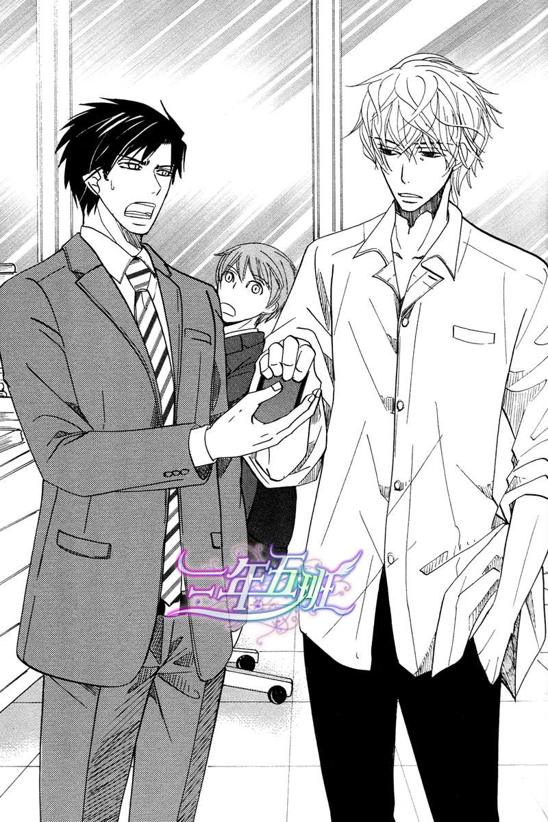 世界第一初恋百度网盘漫画,横泽隆史的场合42图