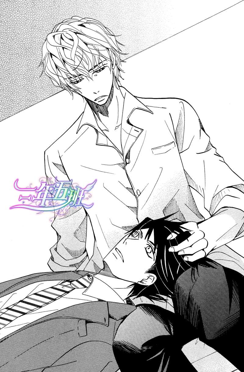世界第一初恋百度网盘漫画,横泽隆史的场合44图