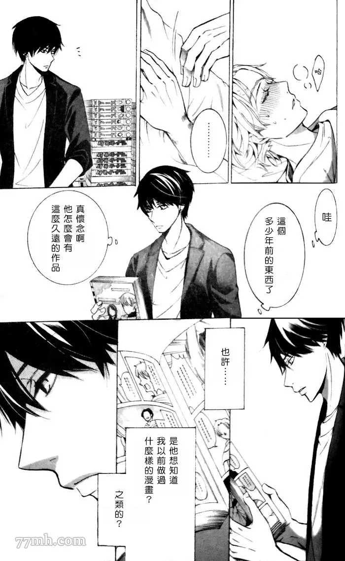 高野政宗的场合24