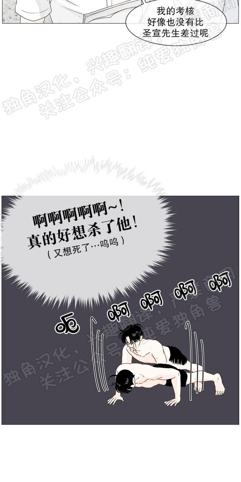 第7话3