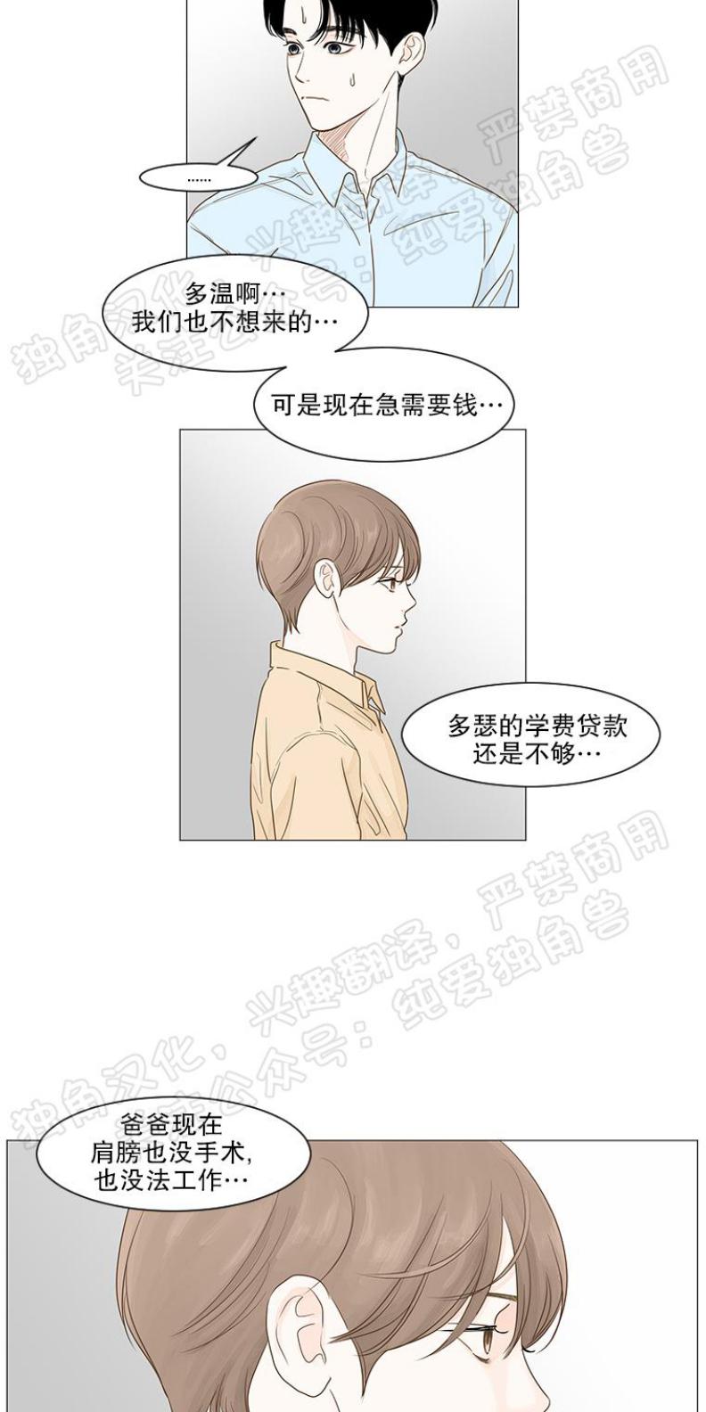 第10话3