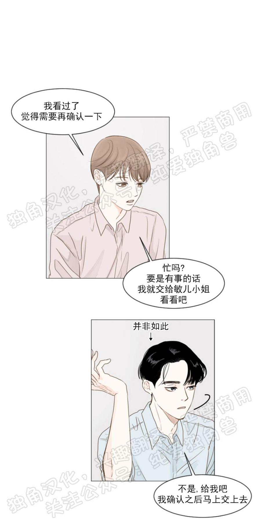 第3话2
