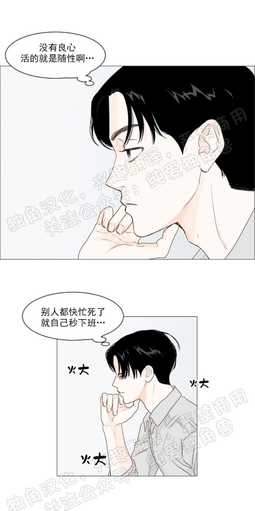 第2话2