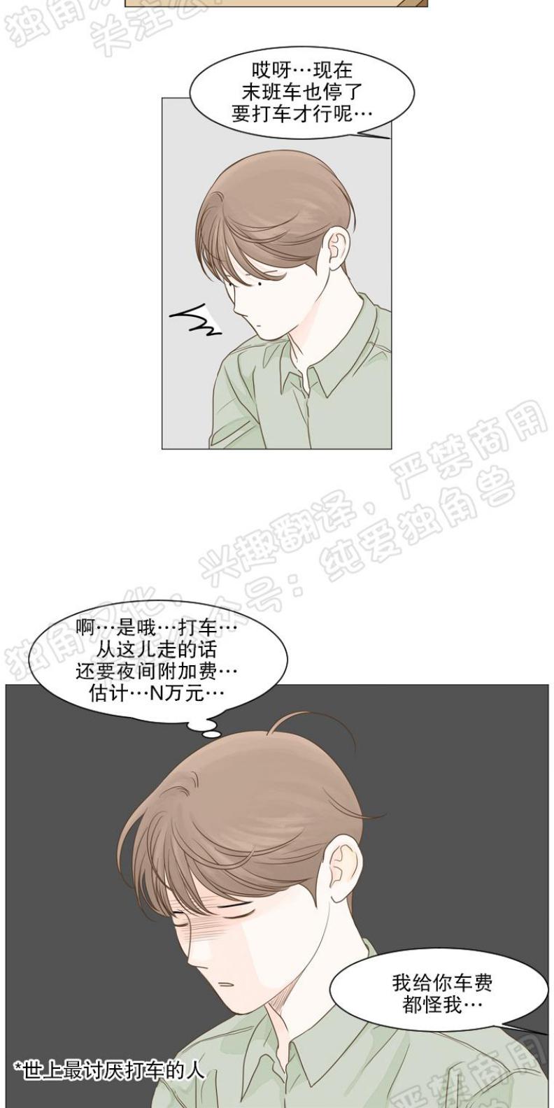 第17话3