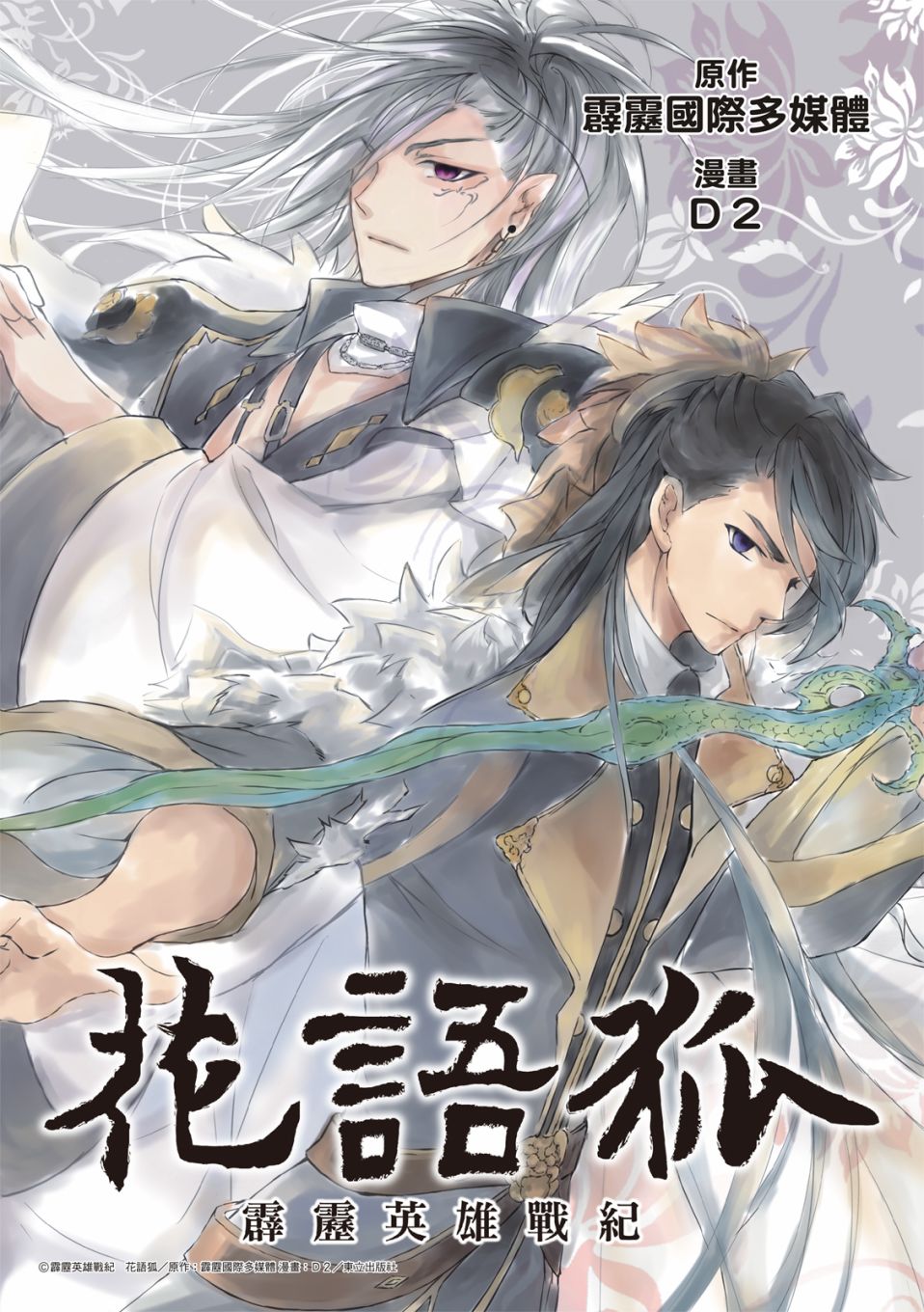 第2话0
