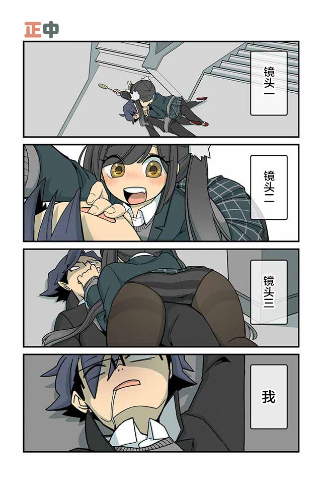 猫手一动一动的漫画,第20话1图