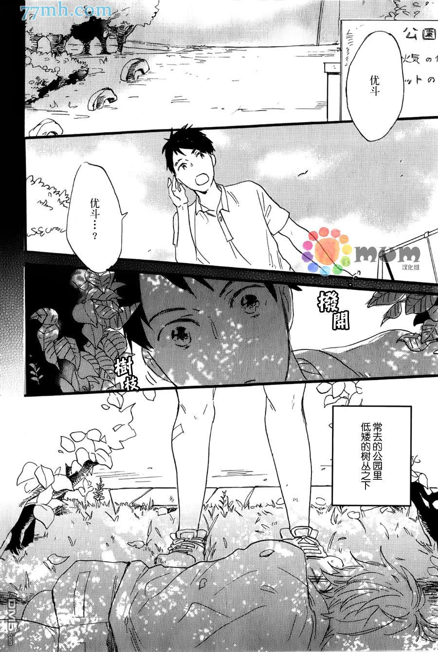 专属偶像漫画在线免费阅读漫画,外传：第3话2图